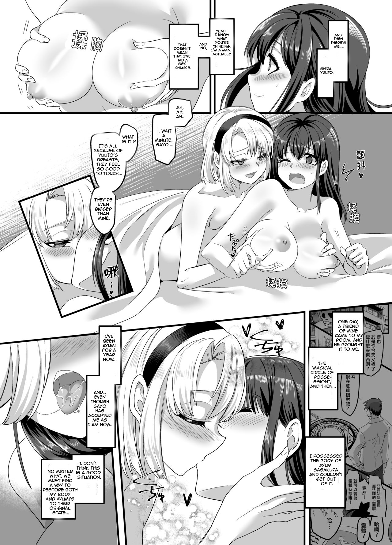 Hentai Manga Comic-Yuutai no Mahoujin 3-Read-5